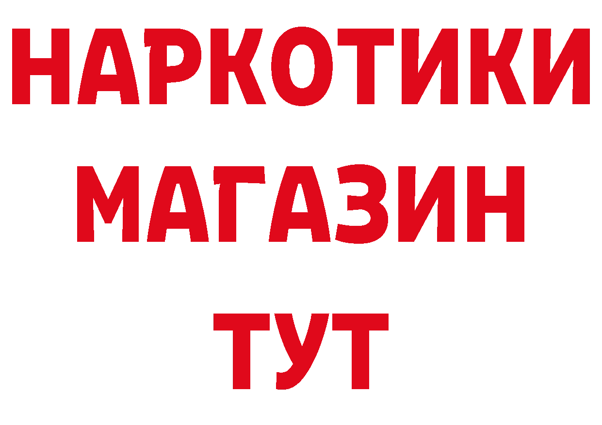 Альфа ПВП Соль рабочий сайт даркнет ссылка на мегу Курган