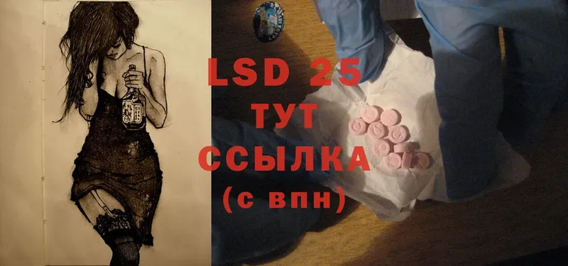 ЛСД экстази ecstasy  даркнет сайт  Курган 